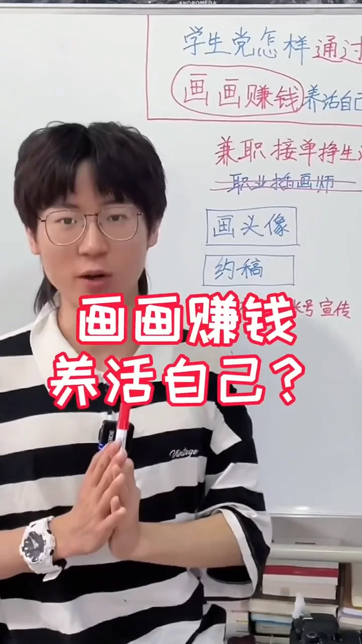 会写诗、会画画,上班族、大学生怎么靠副业赚钱?