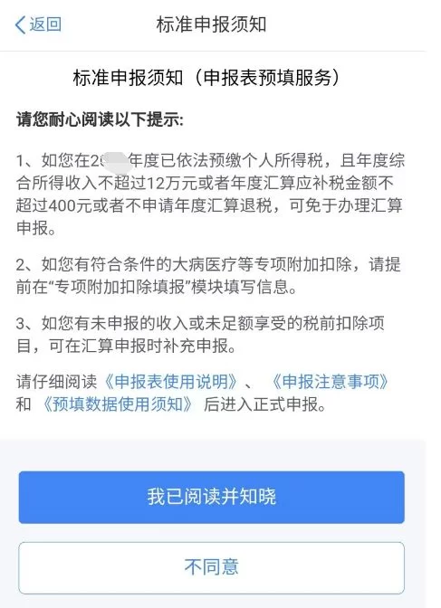 便利店兼职个税咋交?提成申报和退休人员有啥不同?