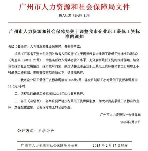 佛山兼职最低时薪多少?日结工作招聘信息靠谱吗?