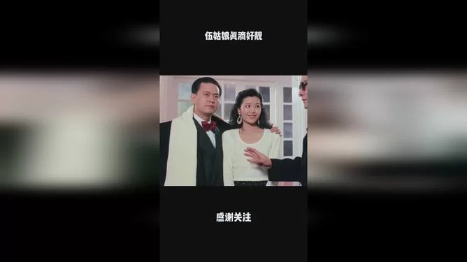 伍姑娘兼职是真的吗?七十二家房客伍姑娘在哪一集?