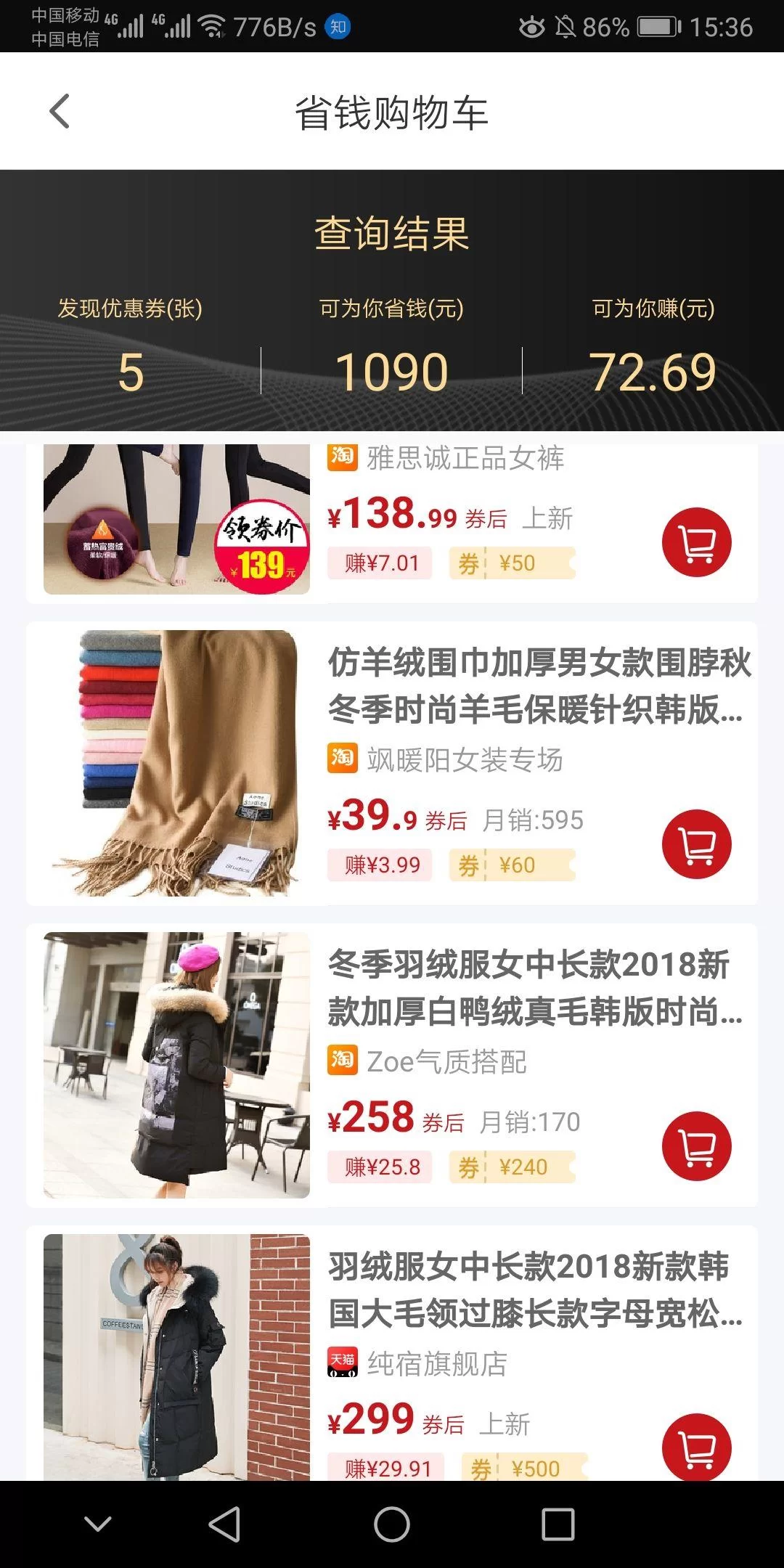 优惠券返利副业怎么赚钱?适合退休或上班族能做吗?