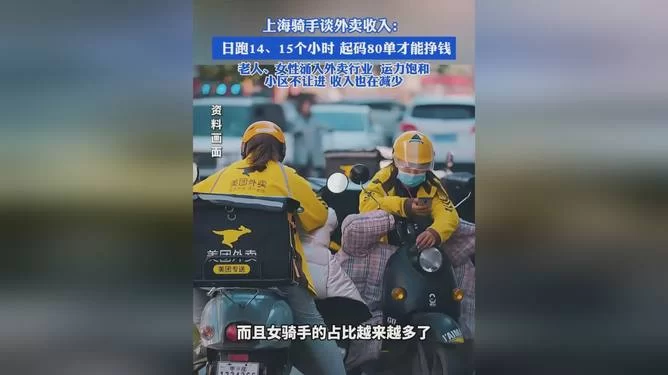 伊宁晚上兼职4小时能赚多少?众包外卖平台哪个好?