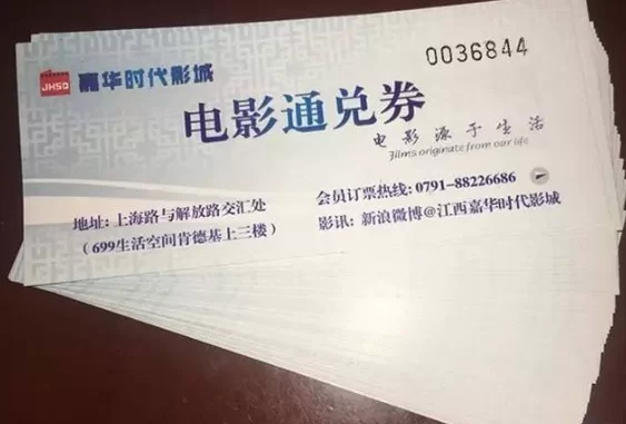 优惠买电影票副业靠谱不?电影票哪个平台买最便宜?