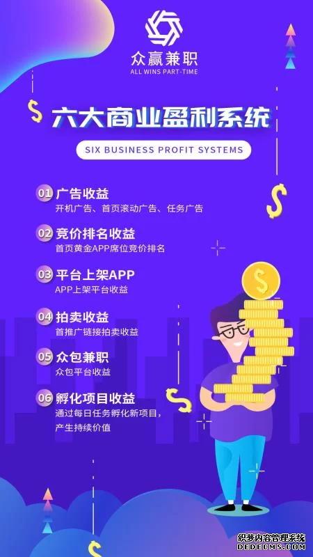 众赢兼职最新靠谱吗?众包兼职哪里找安全不踩坑?