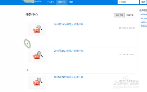 企鹅标注平台兼职靠谱吗?在线标注兼职是真的吗?