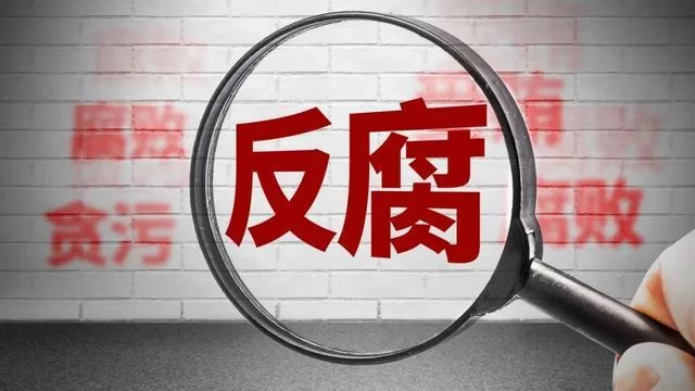 企业纪检干部能兼职吗,为啥规定不能兼其他职务呀?