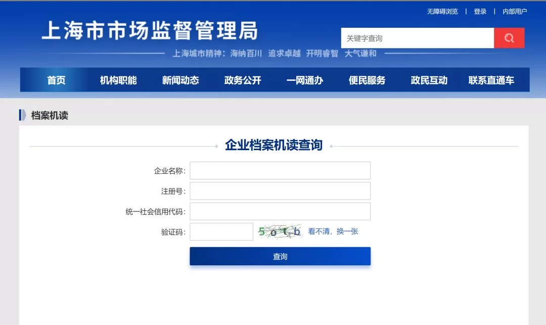 企业电子档案网上怎么查?宿e查操作不会怎么办啊?