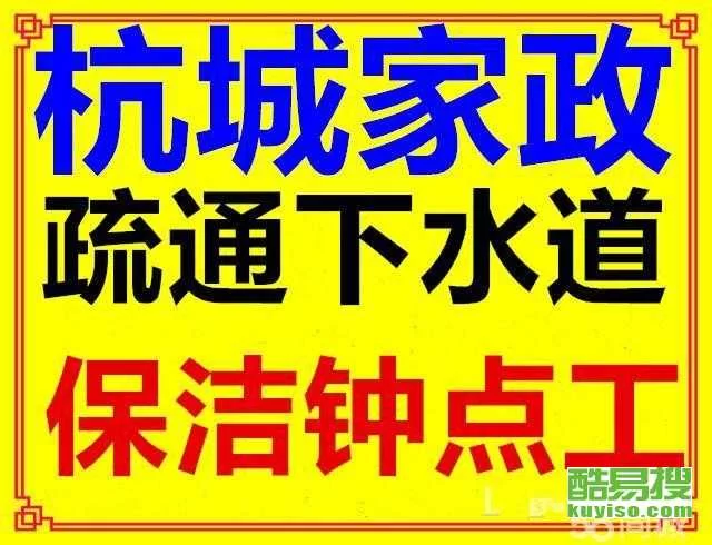 余杭区保洁兼职群有哪些,兼职保洁一小时多少钱?