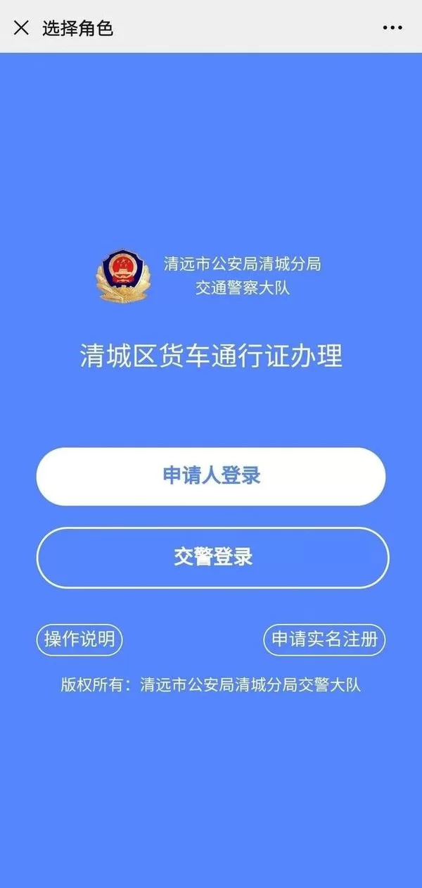 佛山货车兼职群有哪些?通行证办理限行时间在哪查?