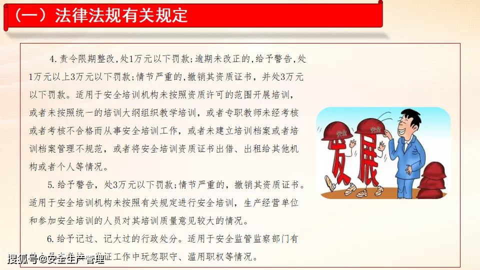 企业培训副业是啥?安全培训内容都包含哪些知识点?