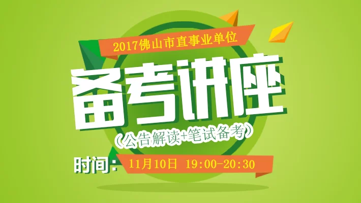 佛山禅城兼职去哪儿找,一小时最低工资多少钱呀?