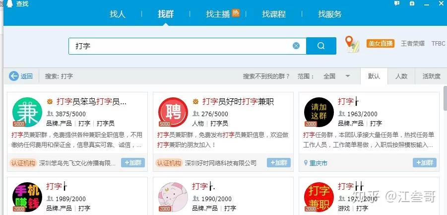 余姚网络兼职靠谱不,晚上能做的日结副业有哪些?