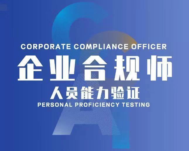 企业合规师能兼职吗,补贴和个税抵扣都能享受吗?