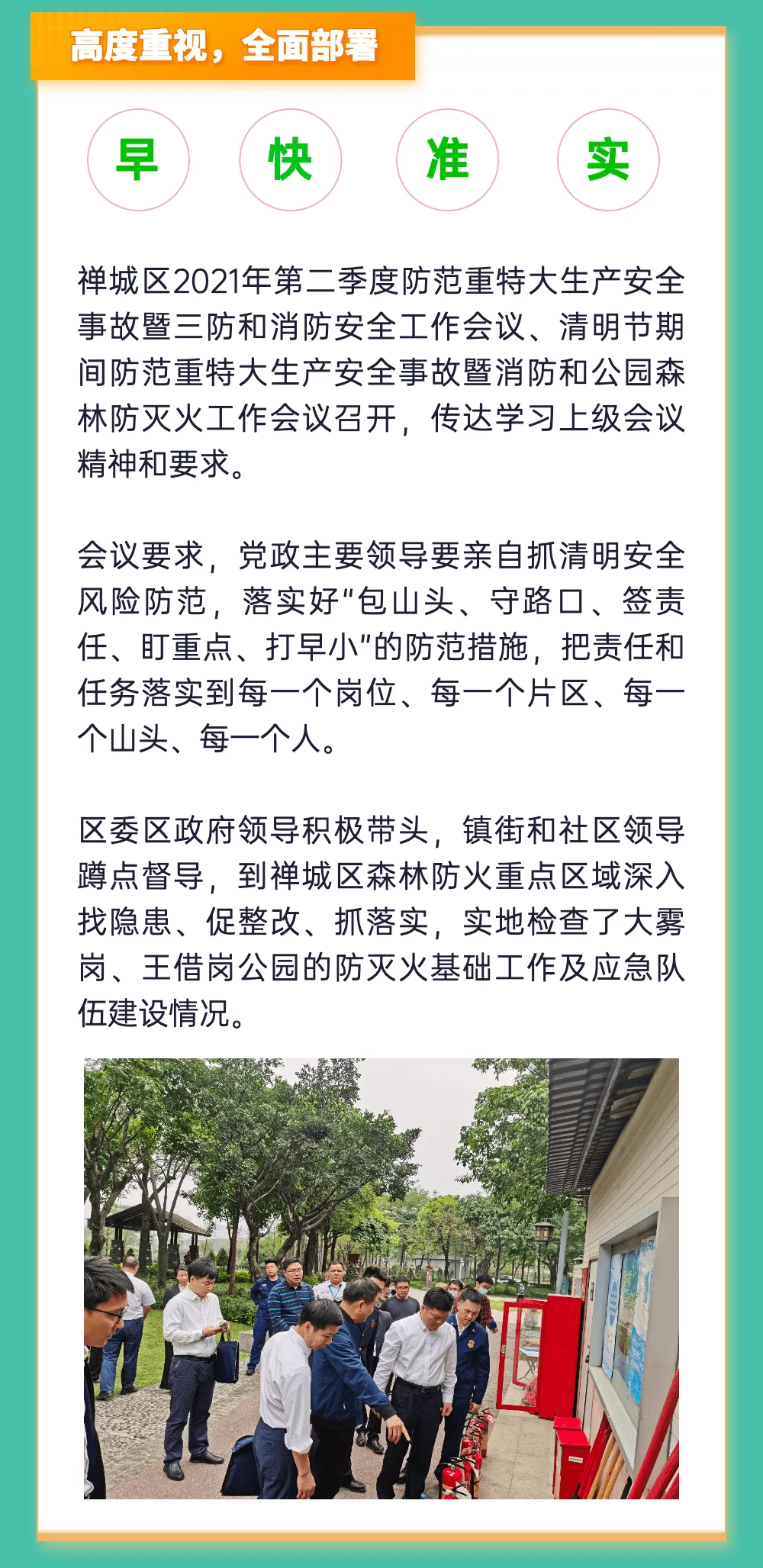 佛山禅城清明兼职群怎么加入,邮政编码怎么查呢?