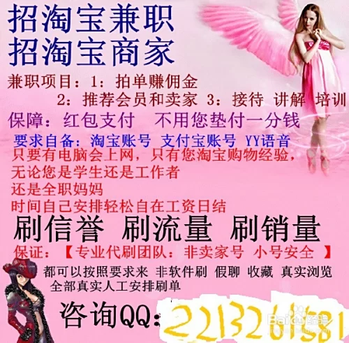伊春婚礼兼职靠谱吗?招工信息里的居家兼职能做不?