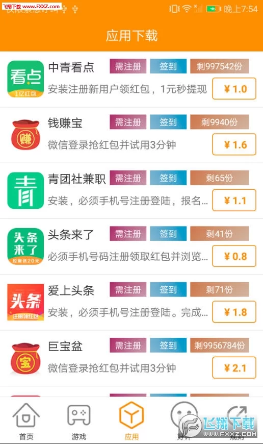 任职行app兼职靠谱不?一人多职位兼职规范要求有啥?
