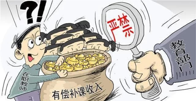 任课教师兼职补习,这事儿到底对学生有没有好处?