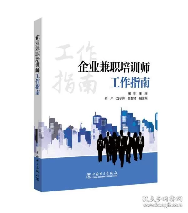 企培师兼职培训靠谱吗?内训师线上接单需要啥培训?