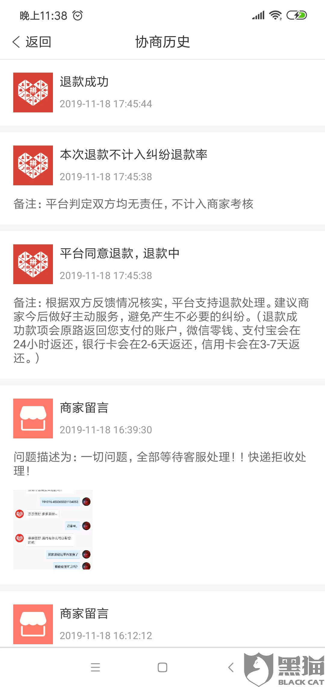 任县在家兼职,正规拼多多客服打字员靠谱赚钱吗?