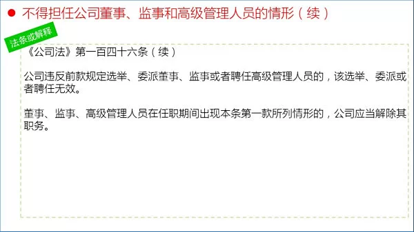 企业法人兼职兼任财务负责人,这操作合不合规呀?