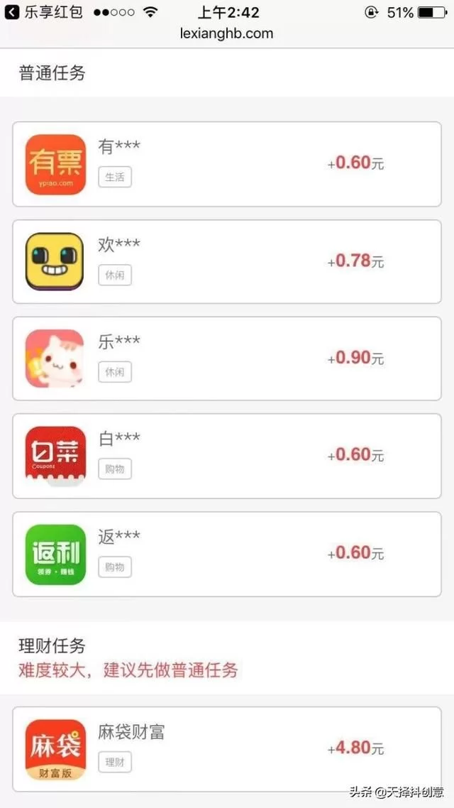 任务兼职平台正规吗?试玩任务真能一单一结靠谱?