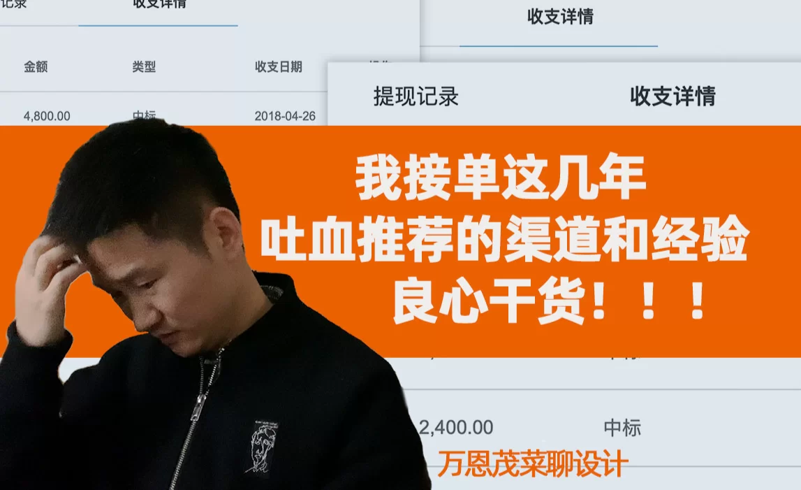 任务兼职接单平台哪个好?靠谱又好接单的平台推荐?