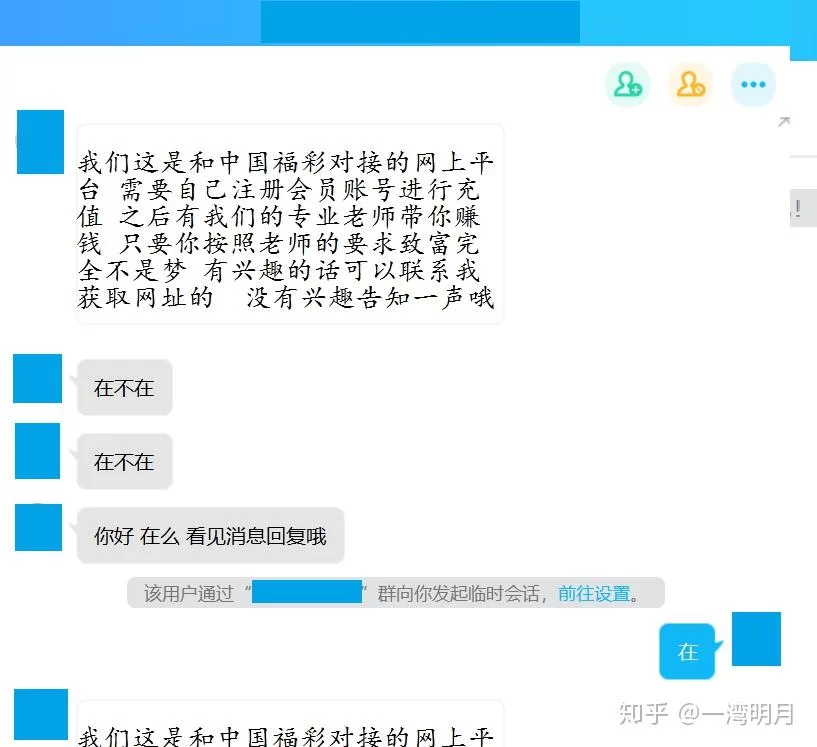 企业密信兼职靠谱吗,电脑版下载会不会是骗局啊?