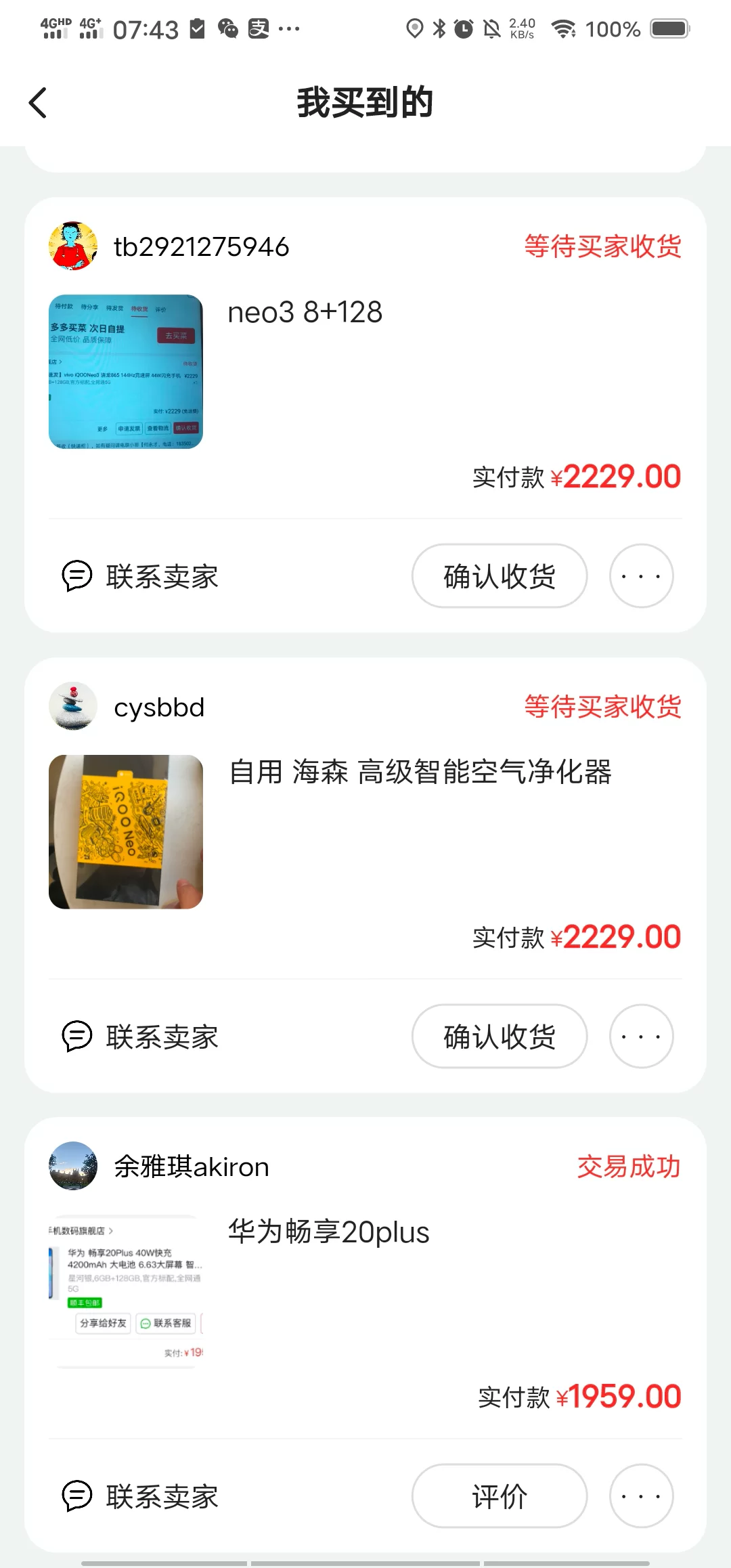 企业副业群是啥意思?企查查能查企业有哪些副业吗?