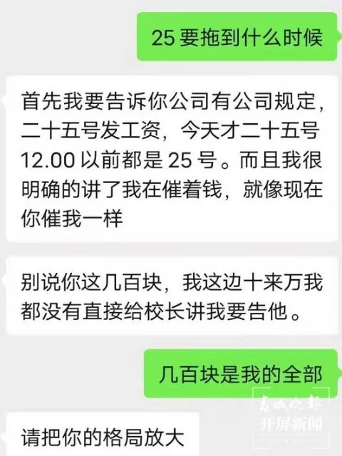 企业大学兼职讲师工资怎么发,打银行卡需要发票吗?