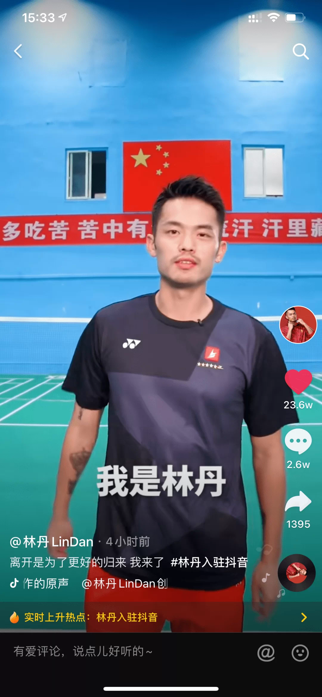 体育明星周边一般是什么意思,买卖算不算侵权行为?