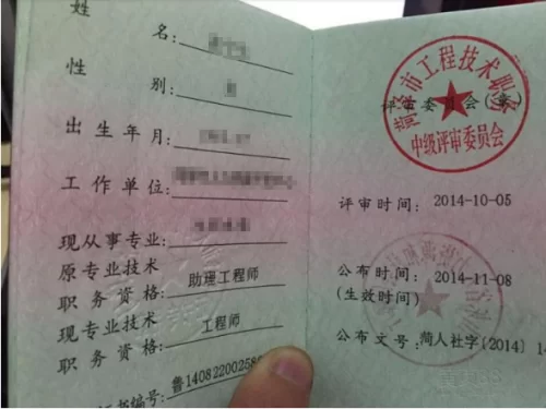 企业兼职能评工程师职称吗,会计专业评中级有用吗?