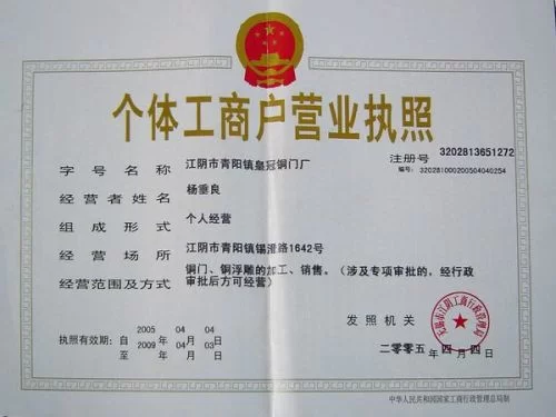 代领营业执照兼职靠谱吗?大学生能做这个活儿吗?