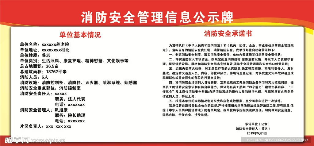 企业兼职消防队管理办法咋定,兼职消防队职责是啥?