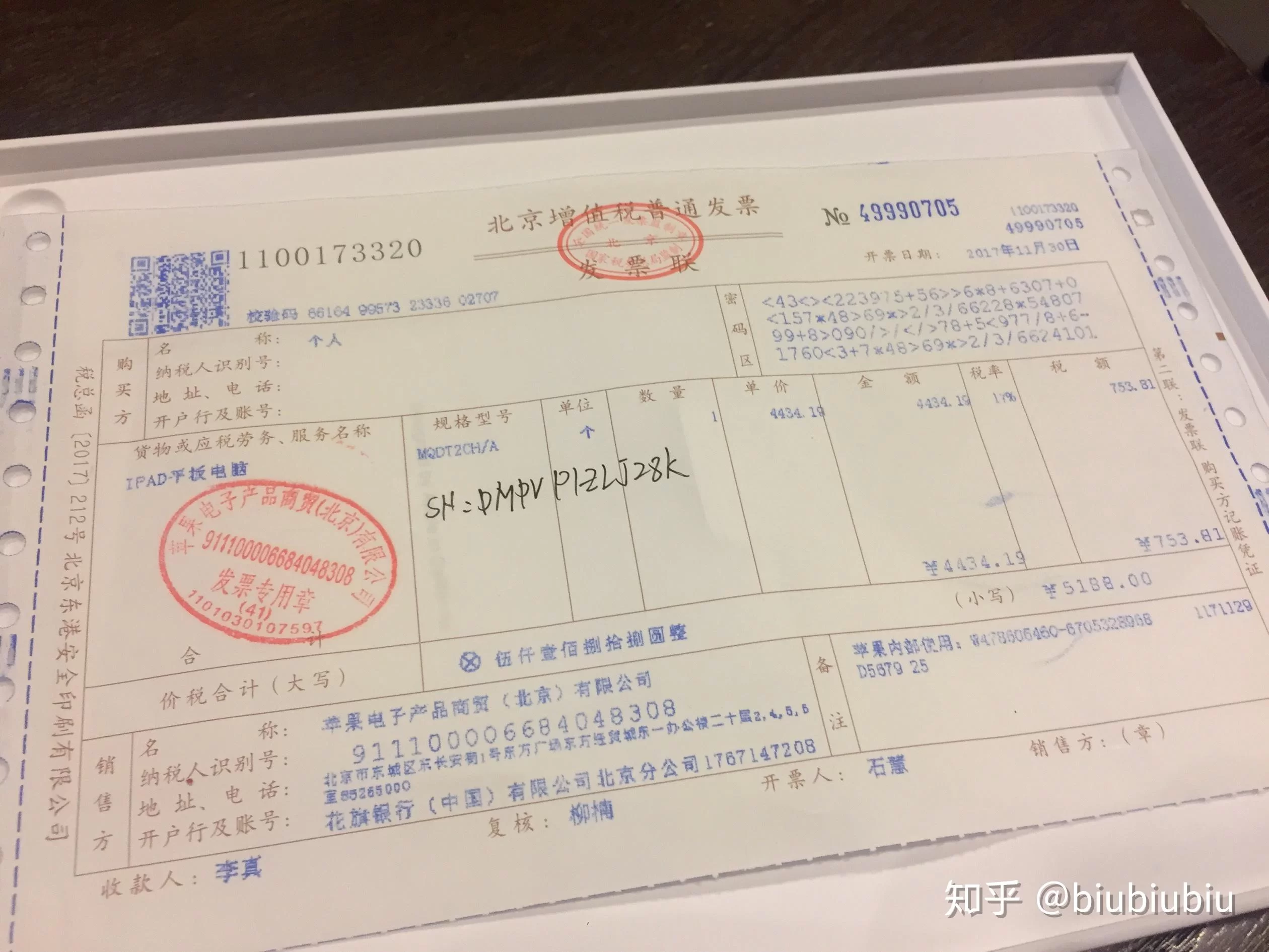 代领税票兼职靠谱吗,数字化税票服务平台咋操作?