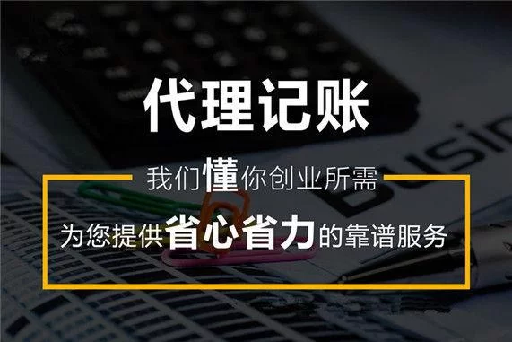 代理记账兼职怎么样,个人或专职真的能靠谱接单吗?