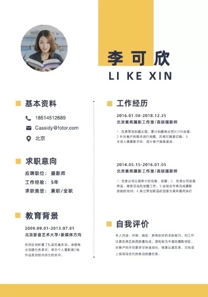 代理兼职经历包括云客服,简历里怎么写才真实可信?