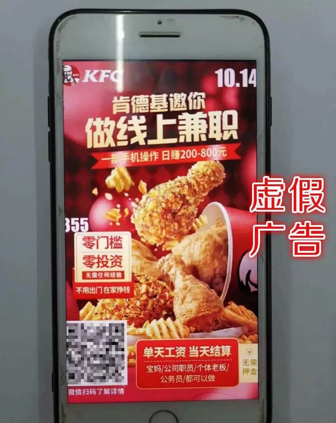 仪征KFC兼职是真的吗?一小时工资多少去哪找靠谱呀?