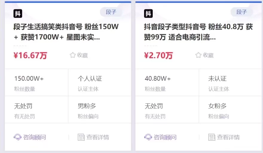 代发视频副业真能赚佣金吗?带货兼职骗局套路多?