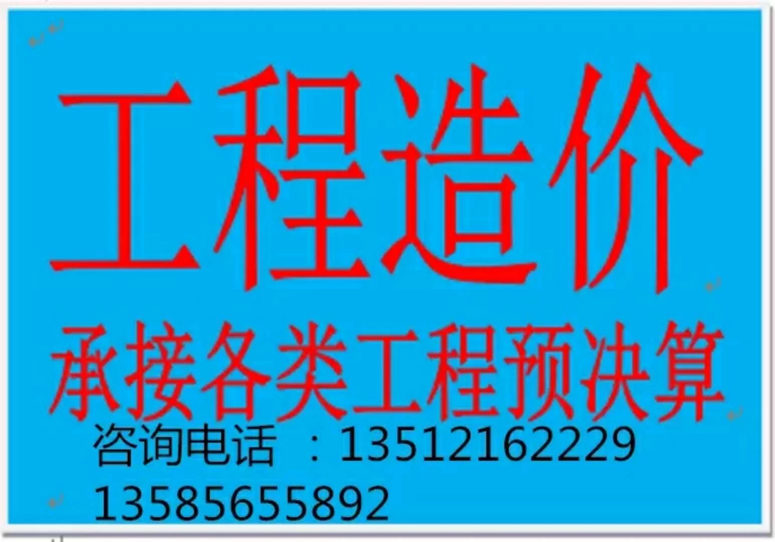 代做资料兼职一份多少钱?工程资料代做收费怎么算?