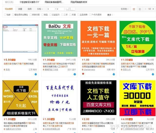 代做PPT副业直播能赚钱不,价格一般多少,靠谱吗?