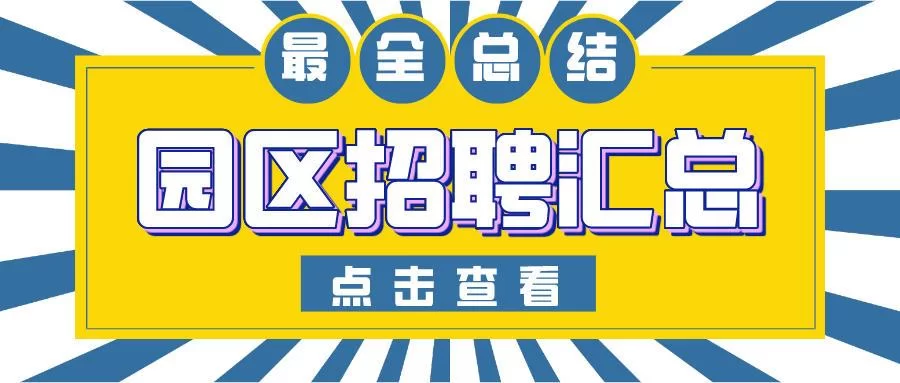 仙桃工业园区工厂兼职去哪找,小时工岗位多不多?