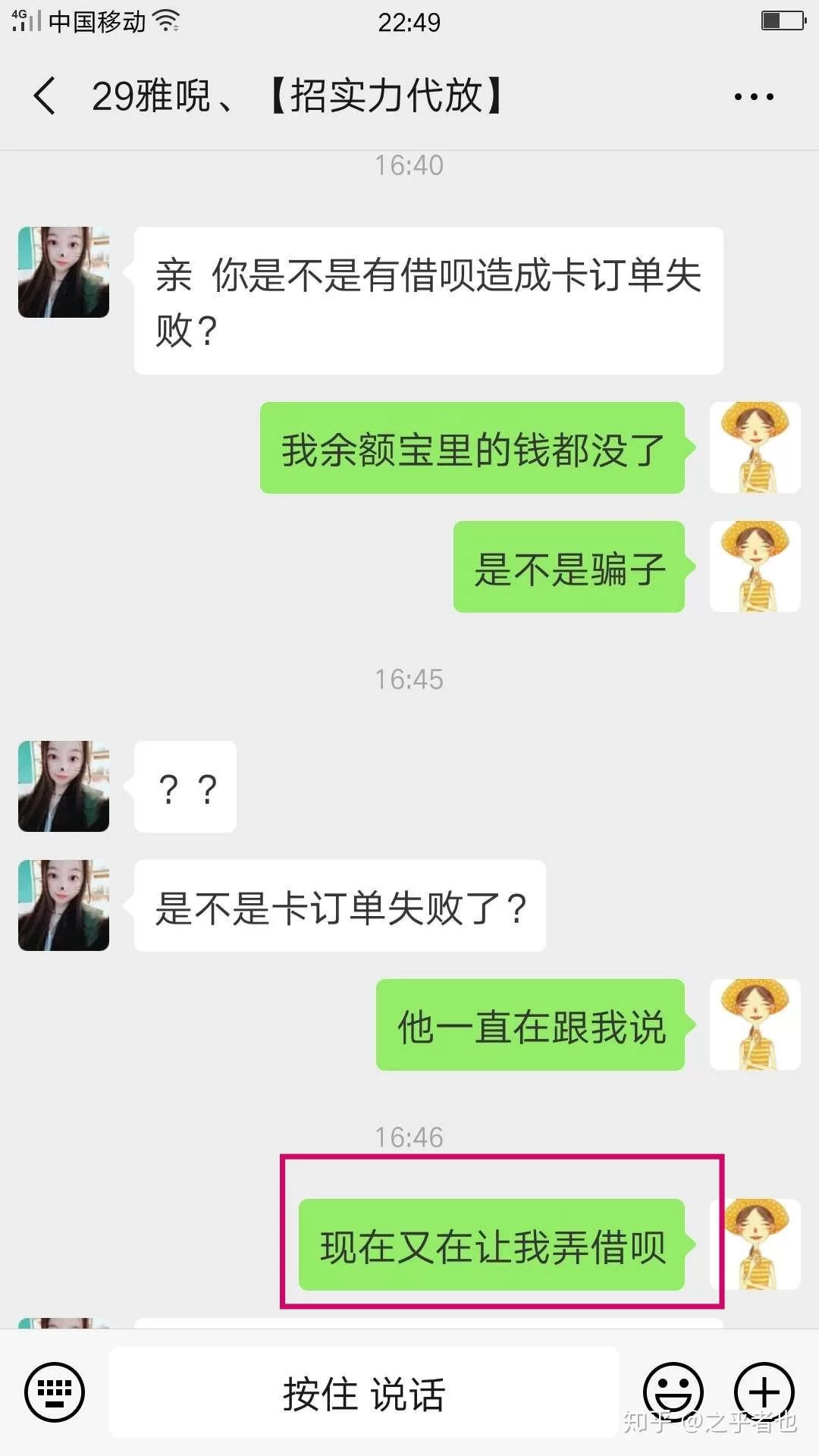 付费咨询兼职骗局多真的假的靠谱不靠谱有人知道吗?