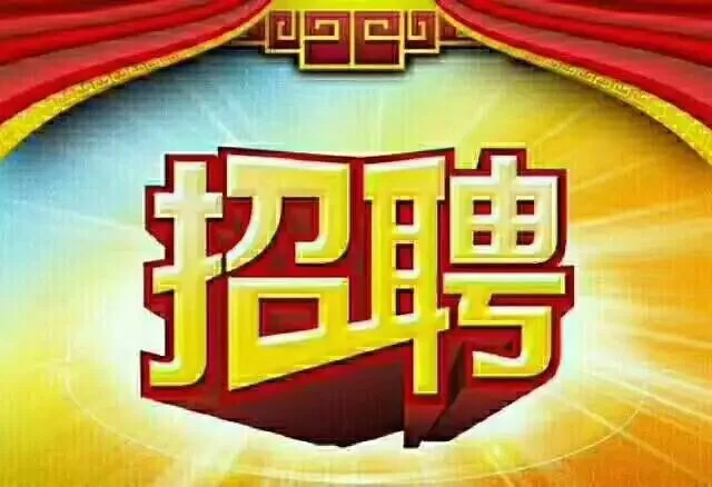 佛山主持兼职去哪找?禅城兼职群工资多少靠谱吗?