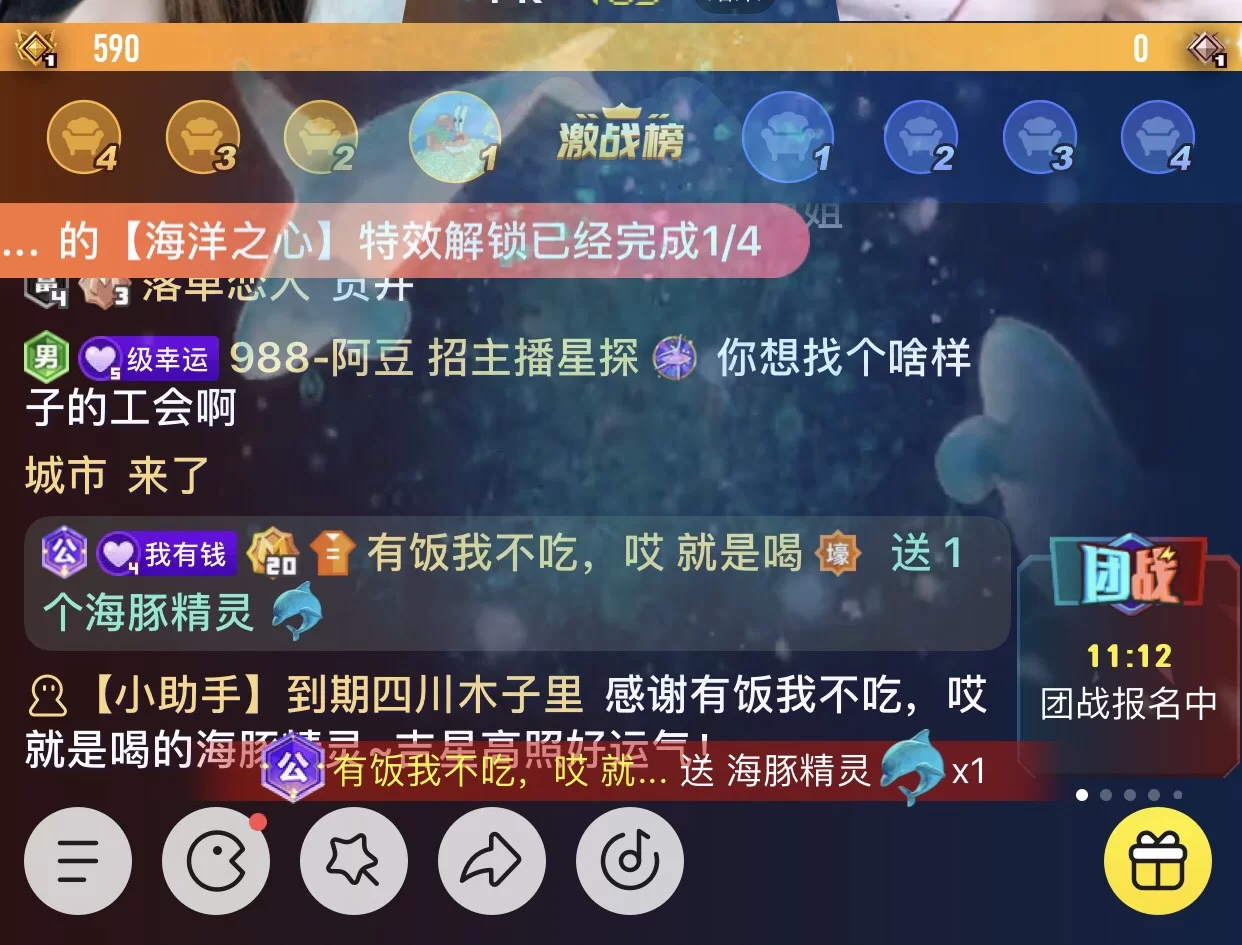 仙某某直播真是副业吗?非常互娱公会和他啥关系?
