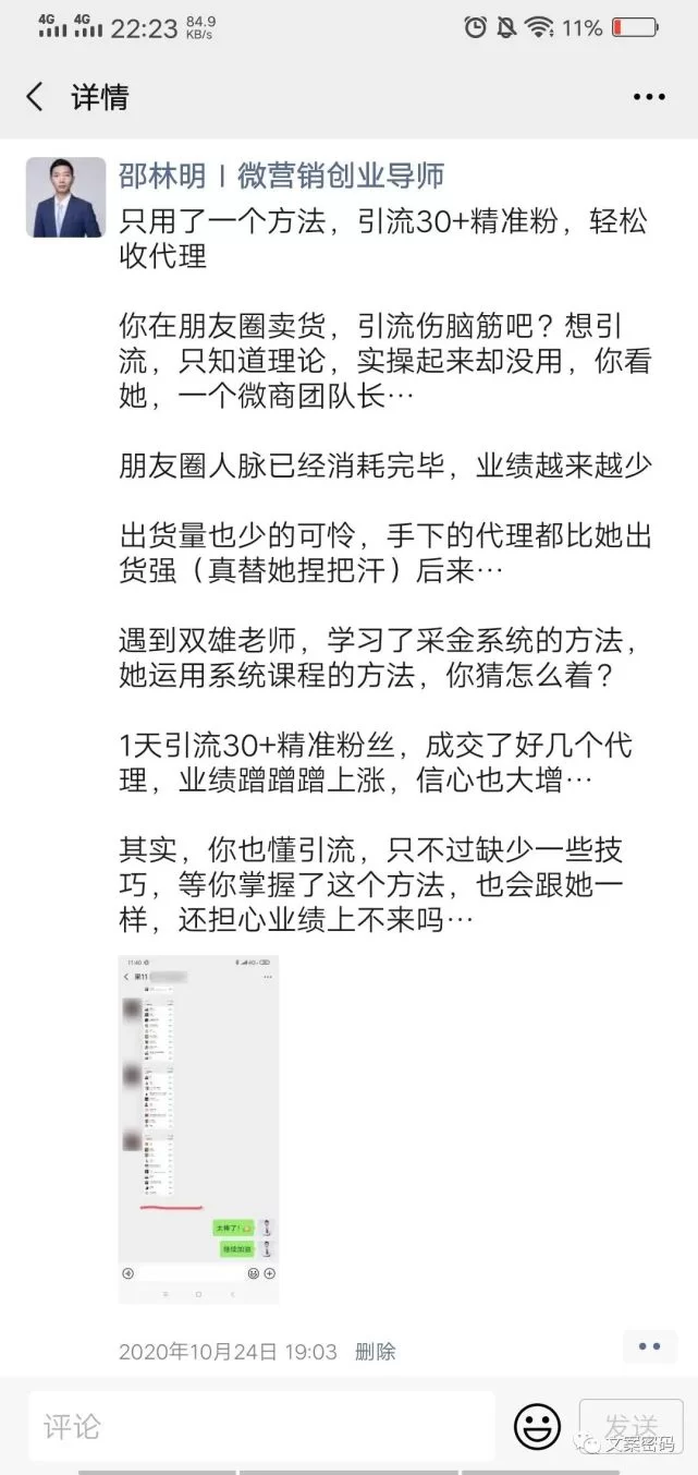 代购副业文案怎么写朋友圈短句才吸引人副业赚钱呢?