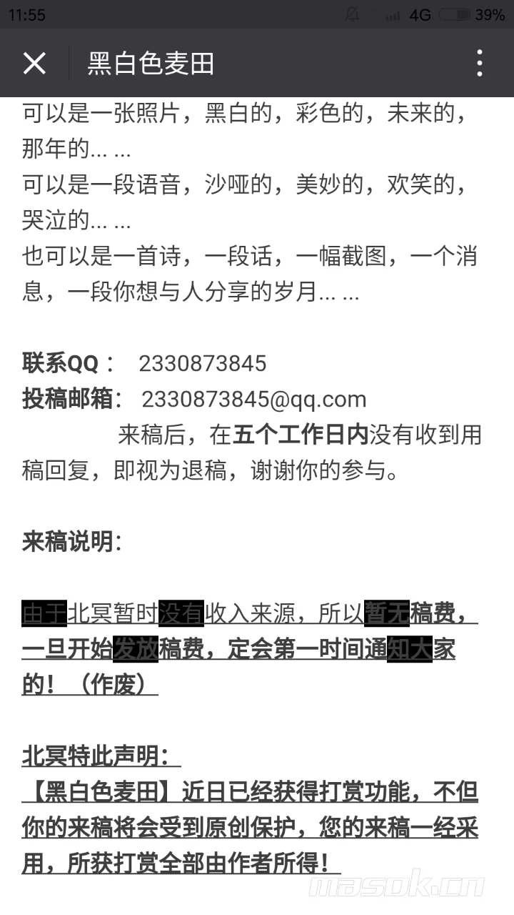 代购兼职文案怎么写?招学生兼职这样写更吸引人!