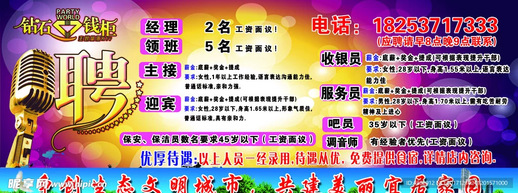 仙桃ktv兼职靠谱不?仙桃最新兼职招聘信息看这里啦?