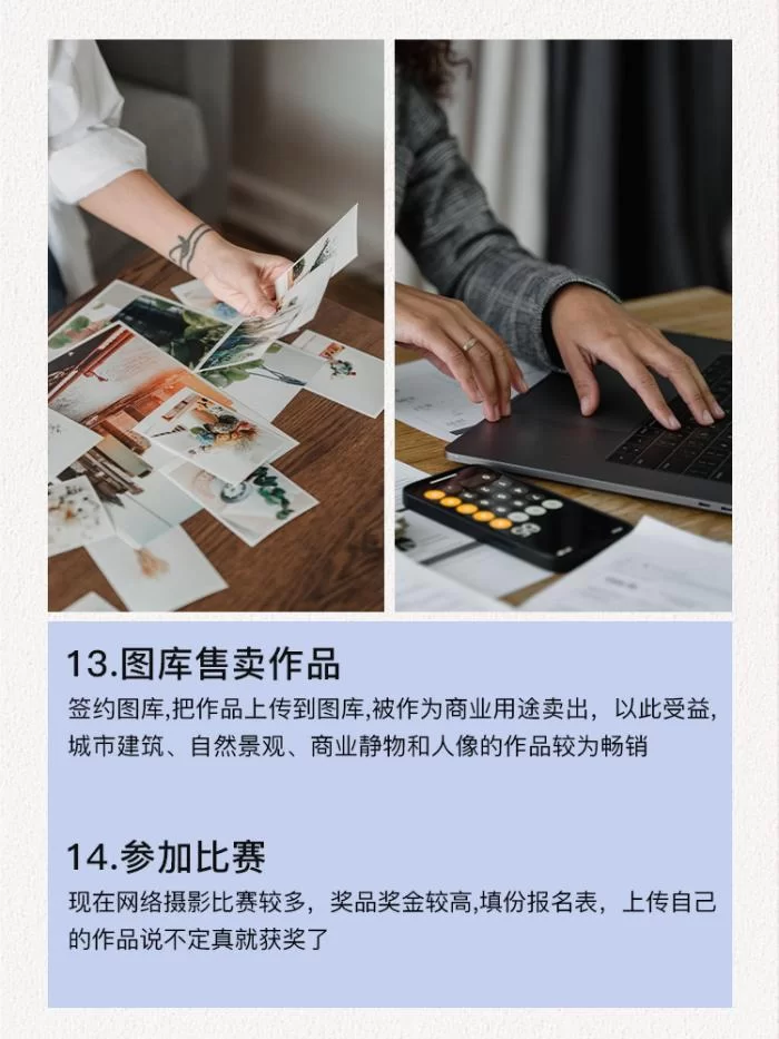 付费照片副业能赚钱吗?简单又赚钱的副业有哪些?