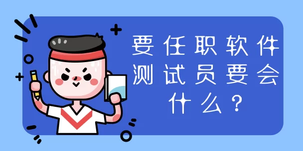 付费测试兼职靠谱吗?靠谱的软件测试兼职平台有吗?