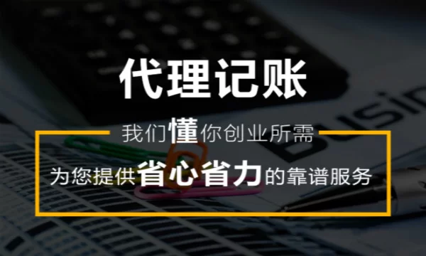 代理记账兼职好做吗,个人没证能做账吗专职能接活?
